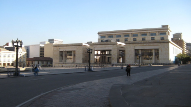 Palacio de Justicia